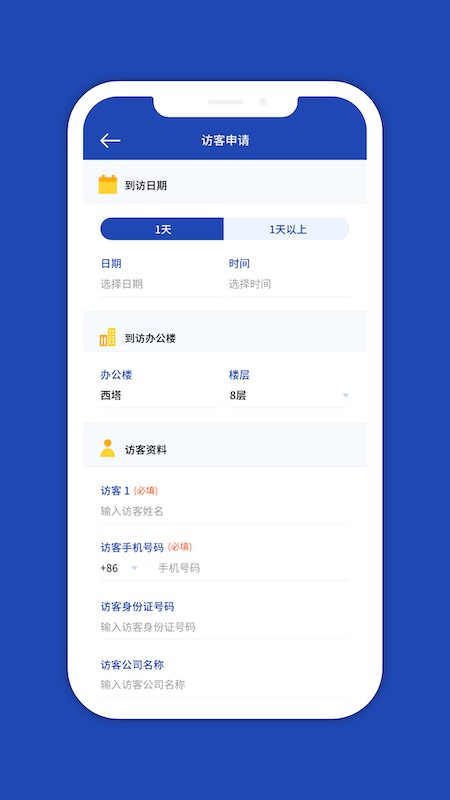 一键星群下载 v2.2.0 0