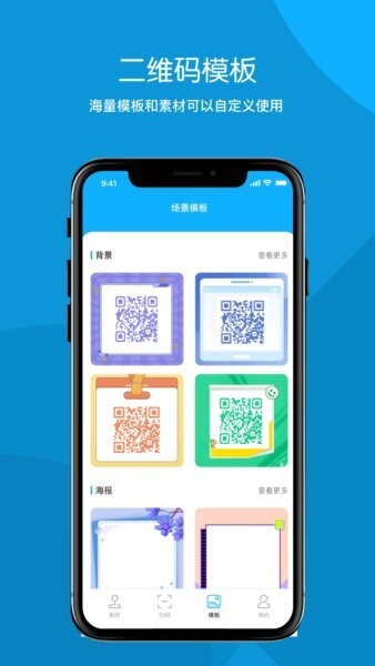 创意码图下载 v1.0.5 2