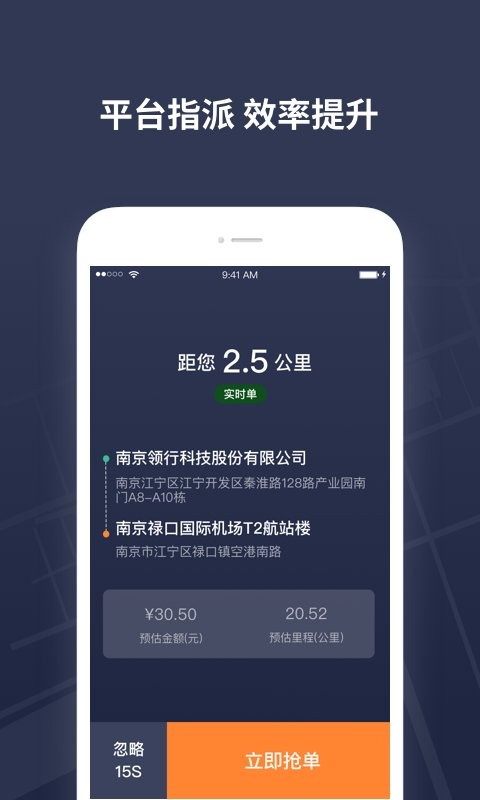 T3出租车司机下载 v2.15.60