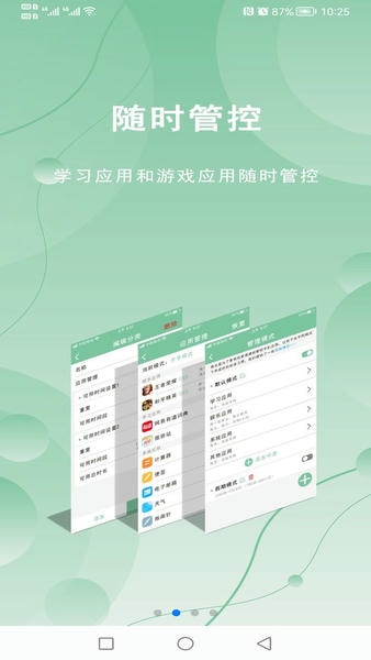 极守护下载 v2.2.5 0