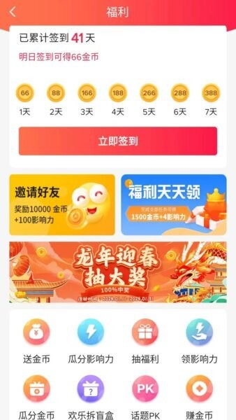 乐唰下载 v1.7.1 3