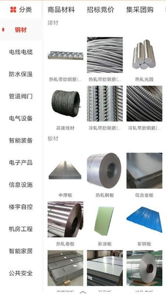 经营帮下载 v3.5.1 2