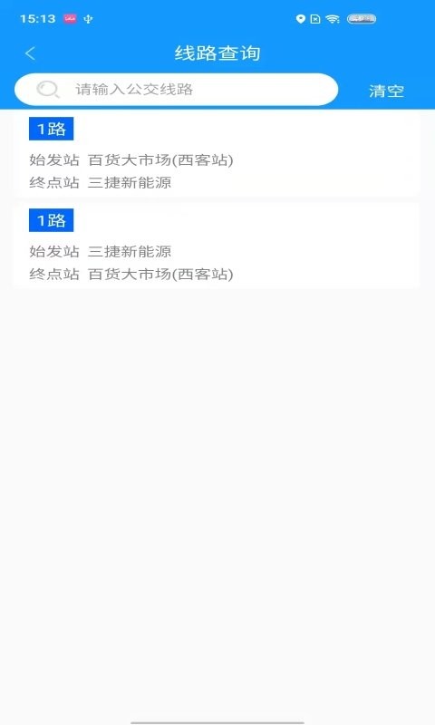 菏泽公交369下载 v1.7.9 1