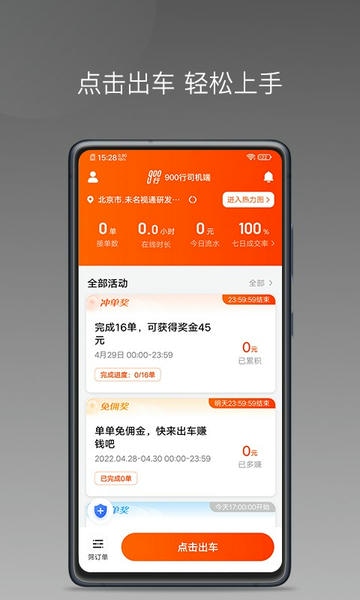 900游出行下载 v1.25.20 2
