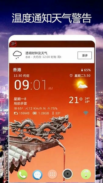 卫星天气预报王下载 v1.0.6 0