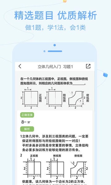 逗你学下载 v2.0.21 0