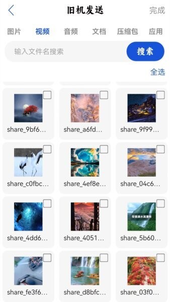 手机搬家专家下载 v1.7 1