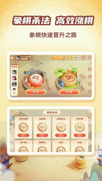 有道纵横棋院下载 v1.6.26 2