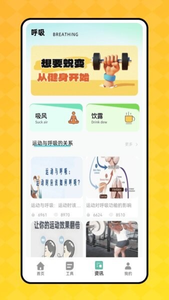 乐健跑下载 v1.0.1 2