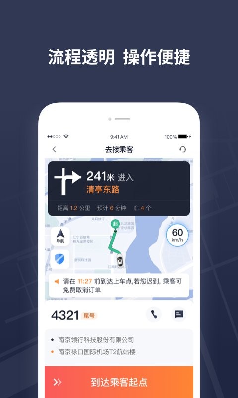 T3出租车司机下载 v2.15.61
