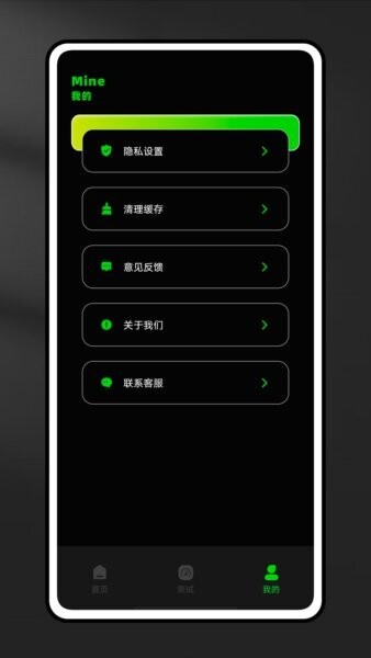 趣上网下载 v1.0.6 3