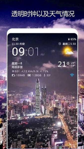 卫星天气预报王下载 v1.0.6 3