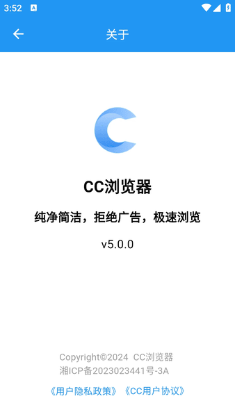 CC浏览器下载 v5.3.0 2