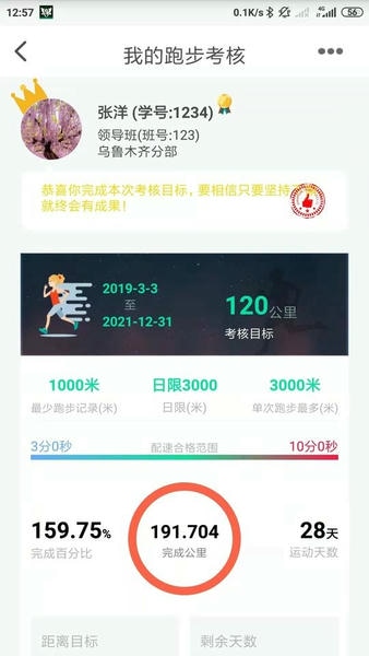 位动酷跑下载 v1.84 4