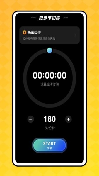乐健跑下载 v1.0.1 1