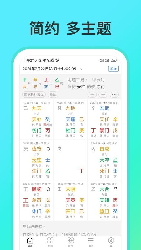 从真奇门下载 v1.2.8 0