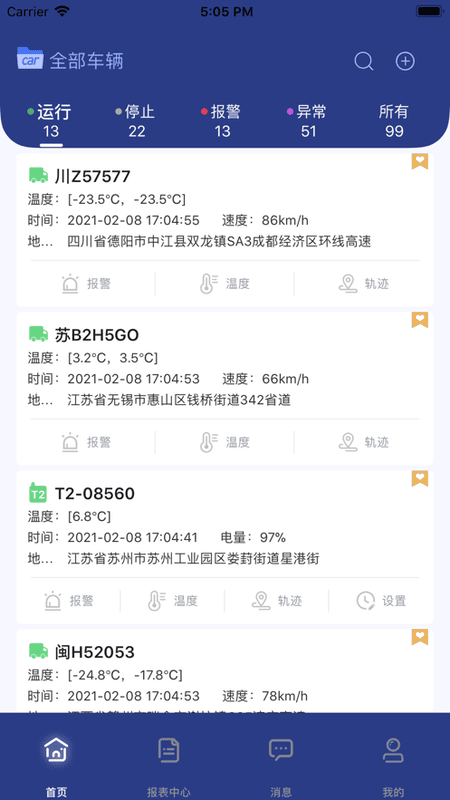 一键管车下载 v7.5.2 0