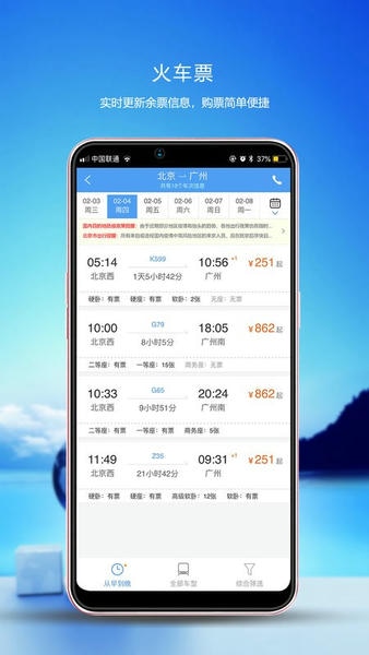 优行云商旅下载 v8.5.1 3