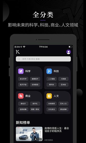 一刻Talks下载 v9.5.8 3