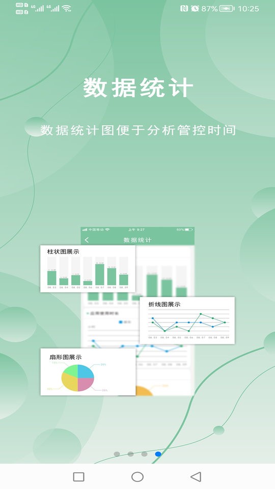 极守护下载 v2.2.5 1