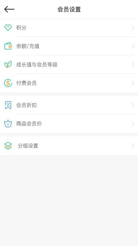 森果零售通下载 v1.1.4 3