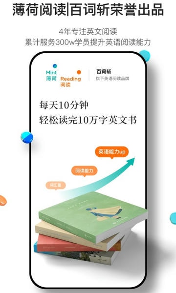 薄荷阅读下载 v2.4.2 4