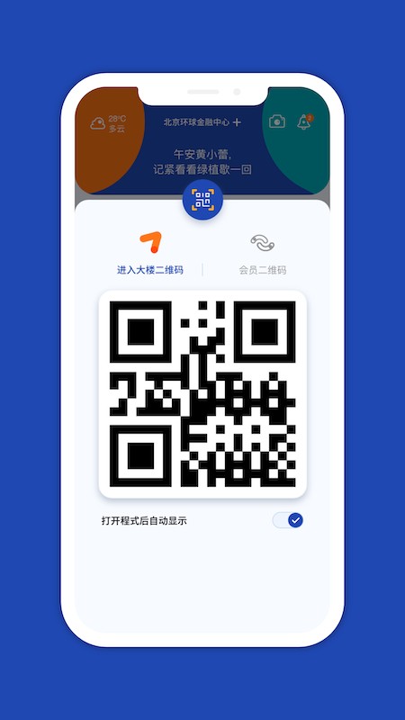 一键星群下载 v2.2.0 1