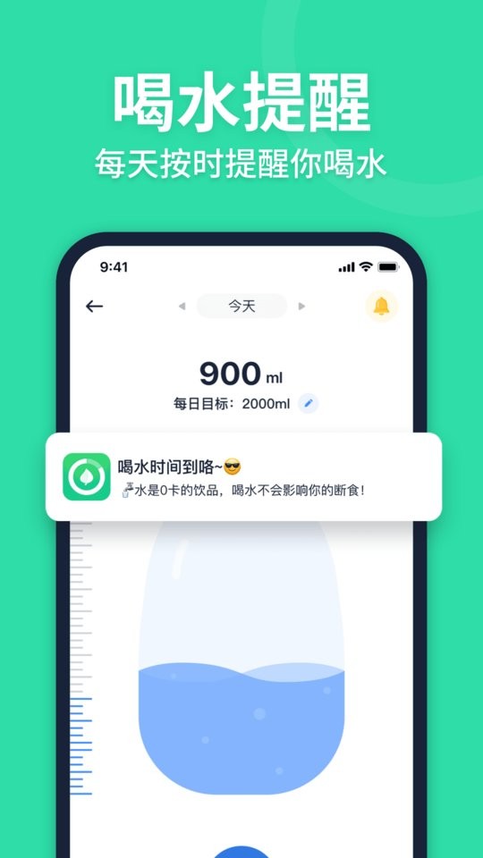 fasting轻断食下载 v2.3.42