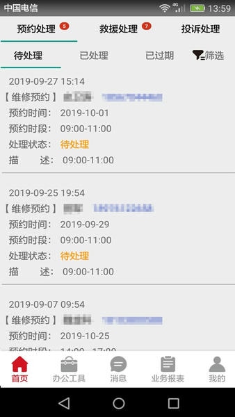 风迷助手下载 v1.8.7 1