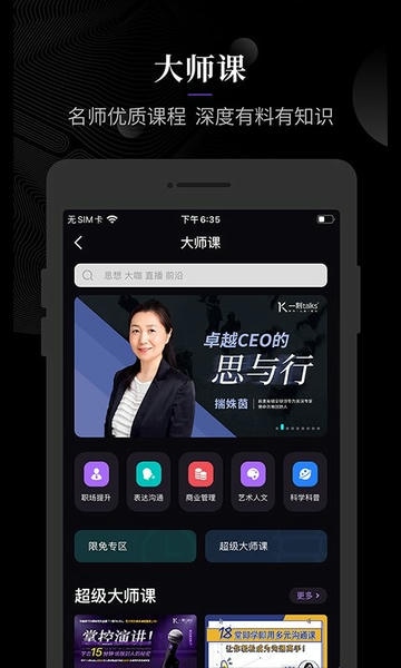 一刻Talks下载 v9.5.8 2