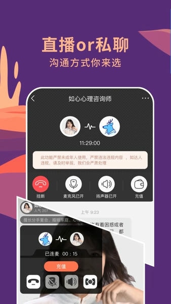 聊喻下载 v1.37.0 0