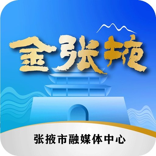 金张掖