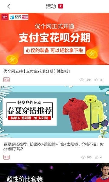 优个运动下载 v9.5.3 0