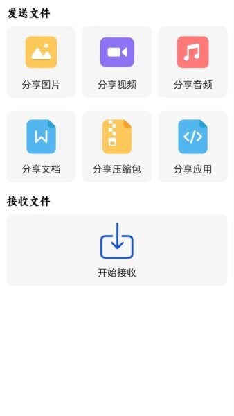 手机搬家专家下载 v1.7 0