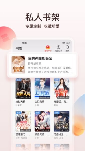 点众小说下载 v7.15.1 2