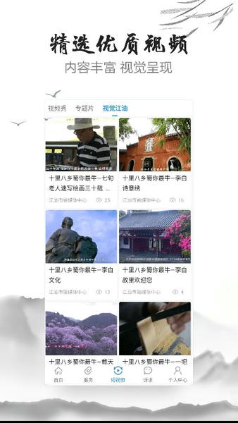 i江油下载 v6.8.0 1