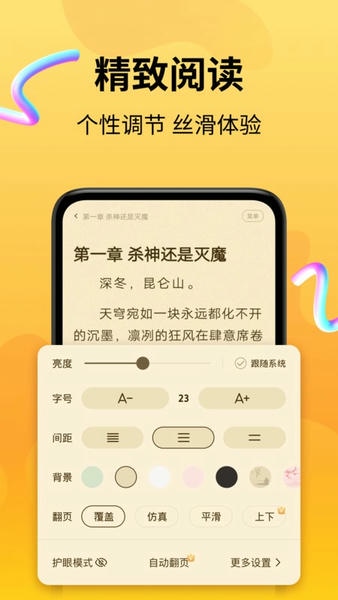 拾光小说下载 v5.0.4.2 0