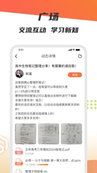 微同课下载 v1.0.1 4