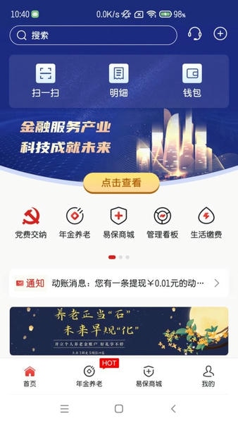 石化金融下载 v2.0.9 0