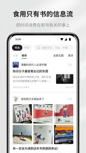 掌阅精选下载 v2.12.3 0