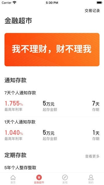 沂源博商村镇银行下载 v7.18.21