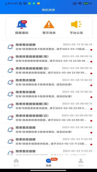 润吧云企业版下载 v8.1.1 1