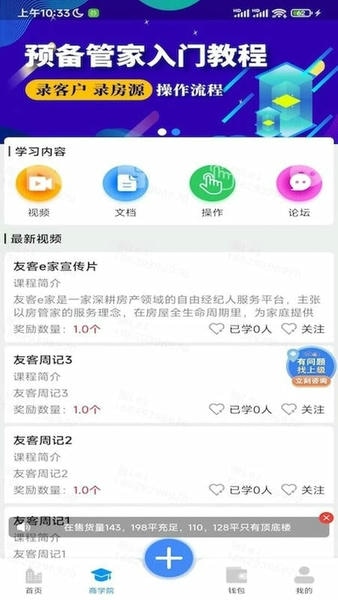 友客e家下载 v2.0.73 0