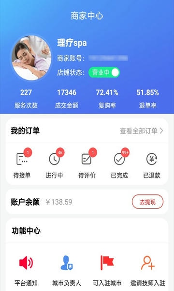 33上门商家版下载 v1.6.9 2