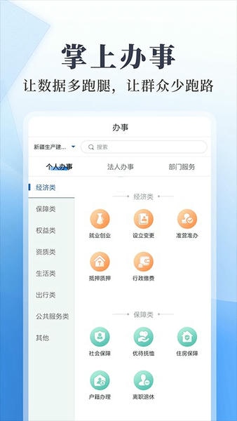 新疆兵政通下载 v3.1.3 1