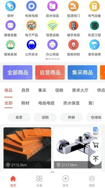 经营帮下载 v3.5.1 4