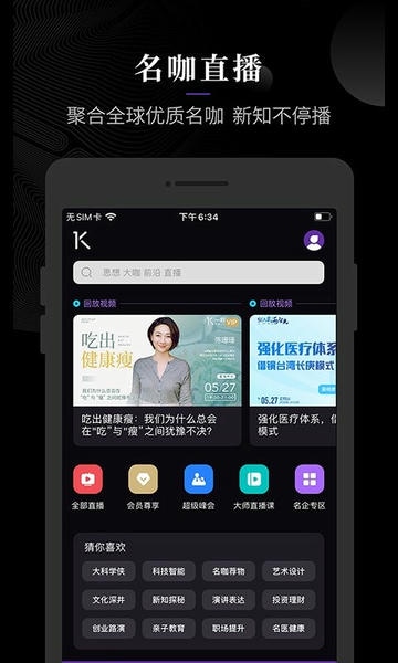 一刻Talks下载 v9.5.8 1