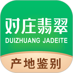 对庄翡翠