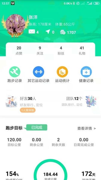 位动酷跑下载 v1.84 3
