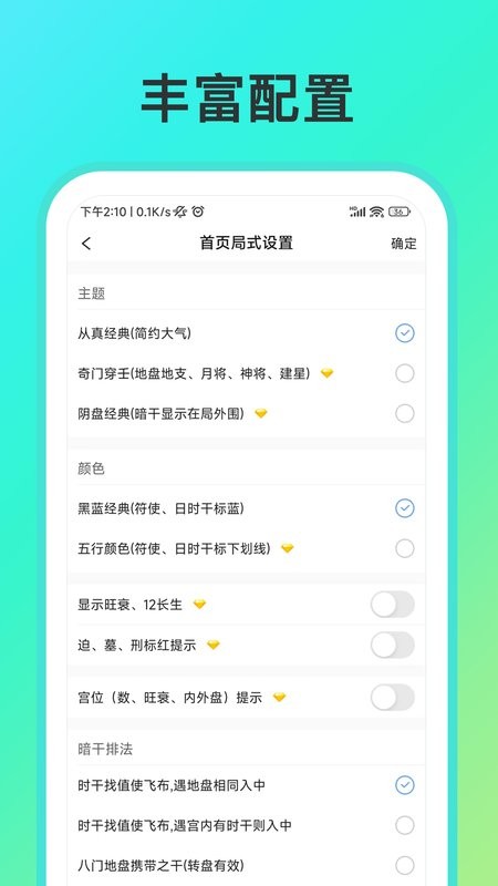从真奇门下载 v1.2.8 1